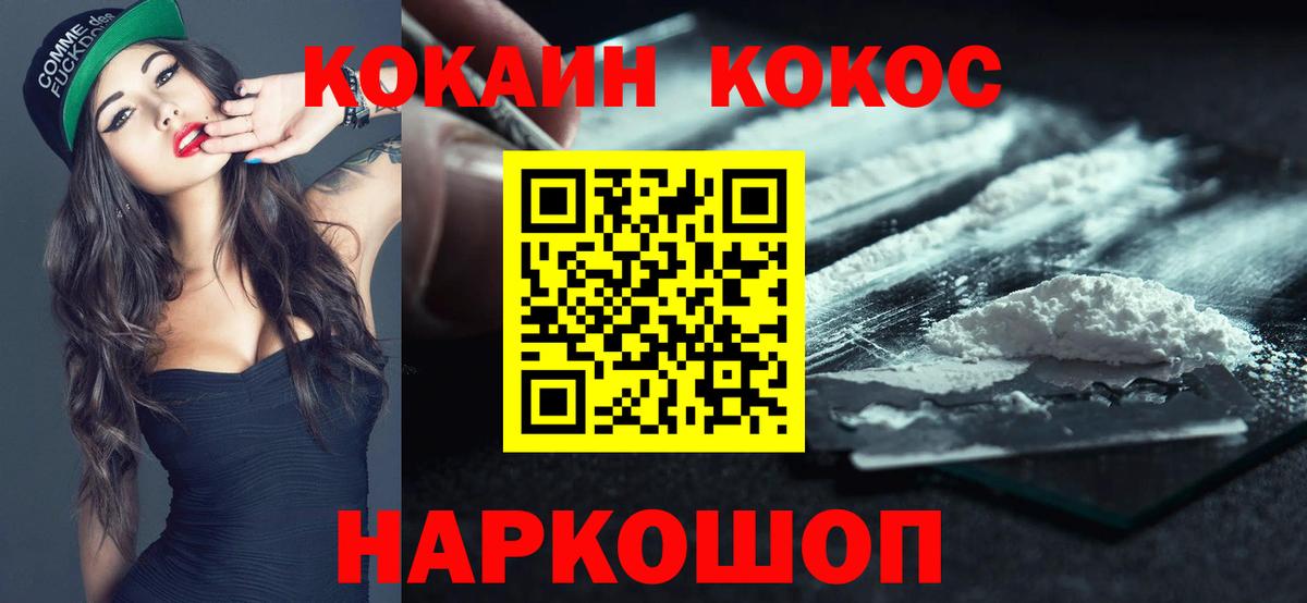Кокаин Колумбийский Борисоглебск