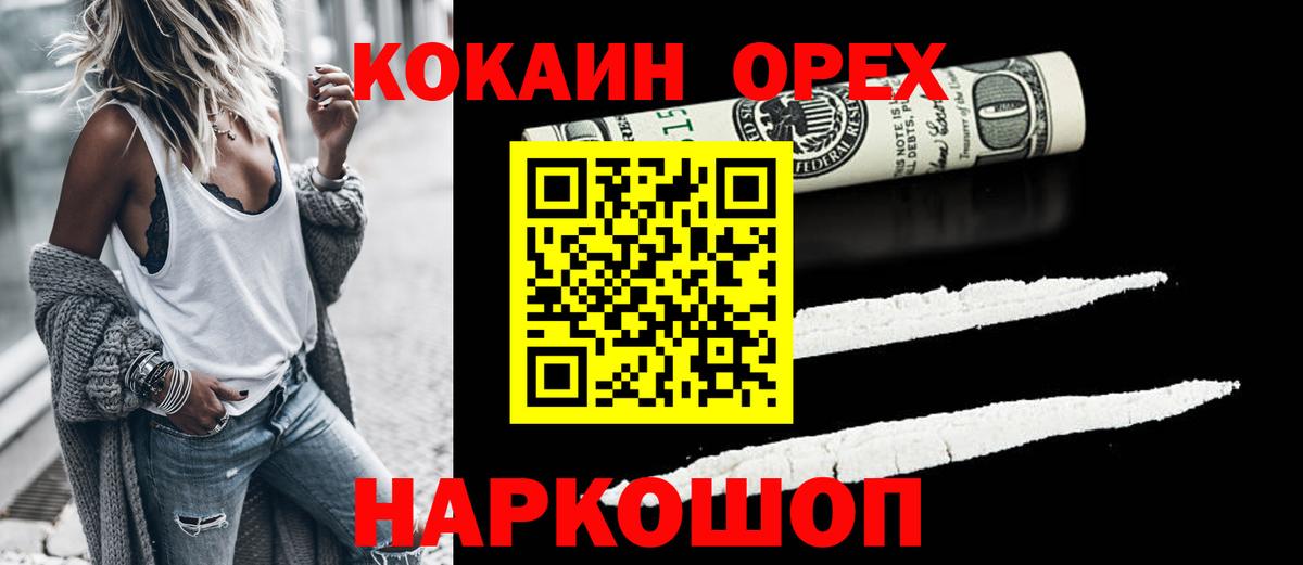 КОКАИН 97%  Вход с VPN  Кокаин 98%  Борисоглебск 