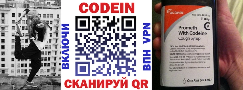 OMG   Борисоглебск  мориарти наркотические препараты  Кодеиновый сироп Lean Purple Drank 