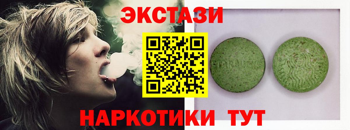 Борисоглебск  Ecstasy VHQ  ЭКСТАЗИ  даркнет сайт  Вход с VPN  Экстази mix 