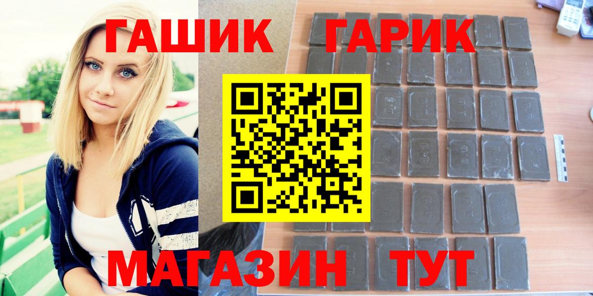 ГАШИШ гарик Борисоглебск