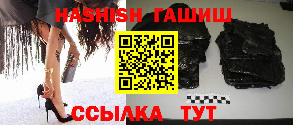 ГАШИШ  ГАШ hashish  Вход с VPN  Борисоглебск 