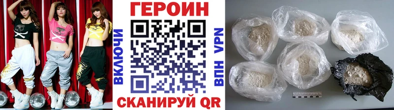 ГЕРОИН хмурый  Борисоглебск 