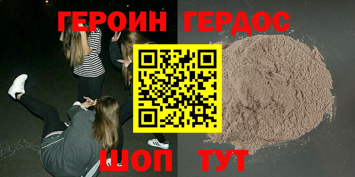 Героин гречка  Вход с VPN  Борисоглебск 