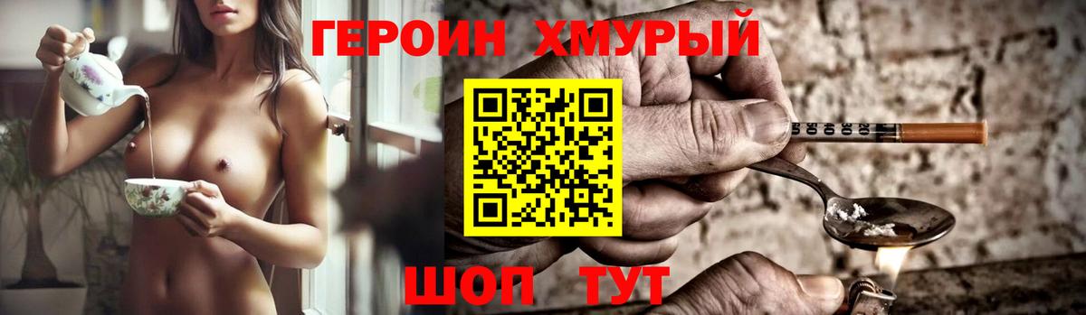 Героин афганец Борисоглебск