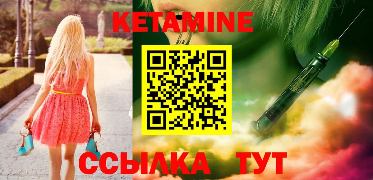 Кетамин ketamine Борисоглебск