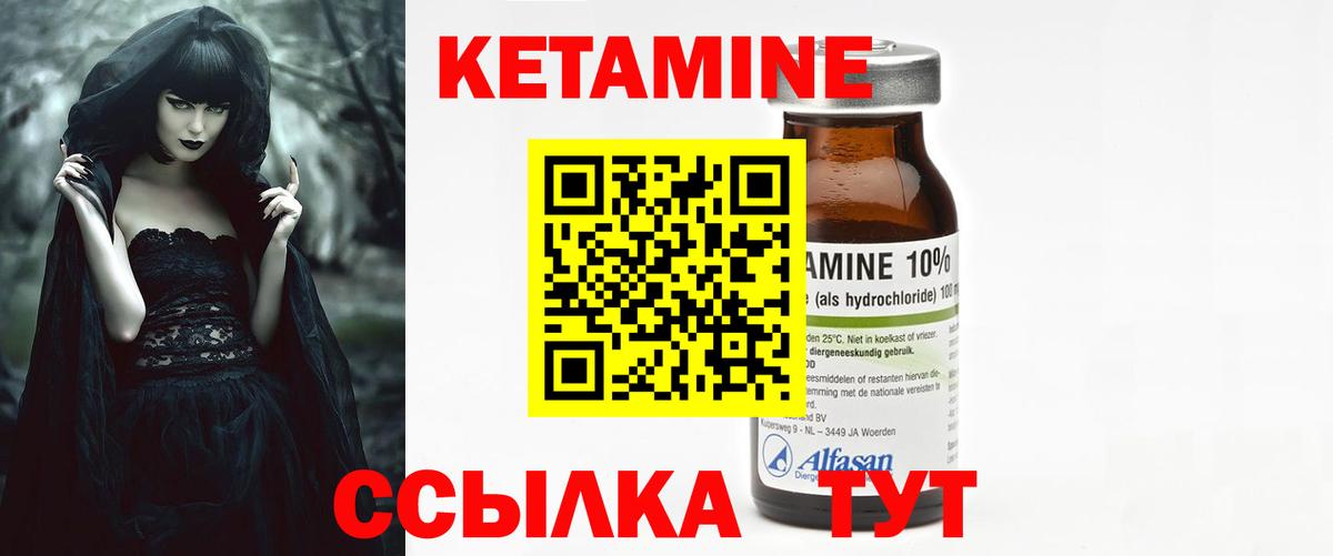 КЕТАМИН ketamine  Вход с VPN  КЕТАМИН VHQ  Борисоглебск 