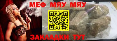 мефедрон мука Можайск