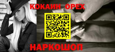кокаин Моздок