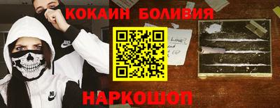 кокаин Моздок