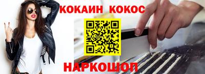 кокаин Моздок