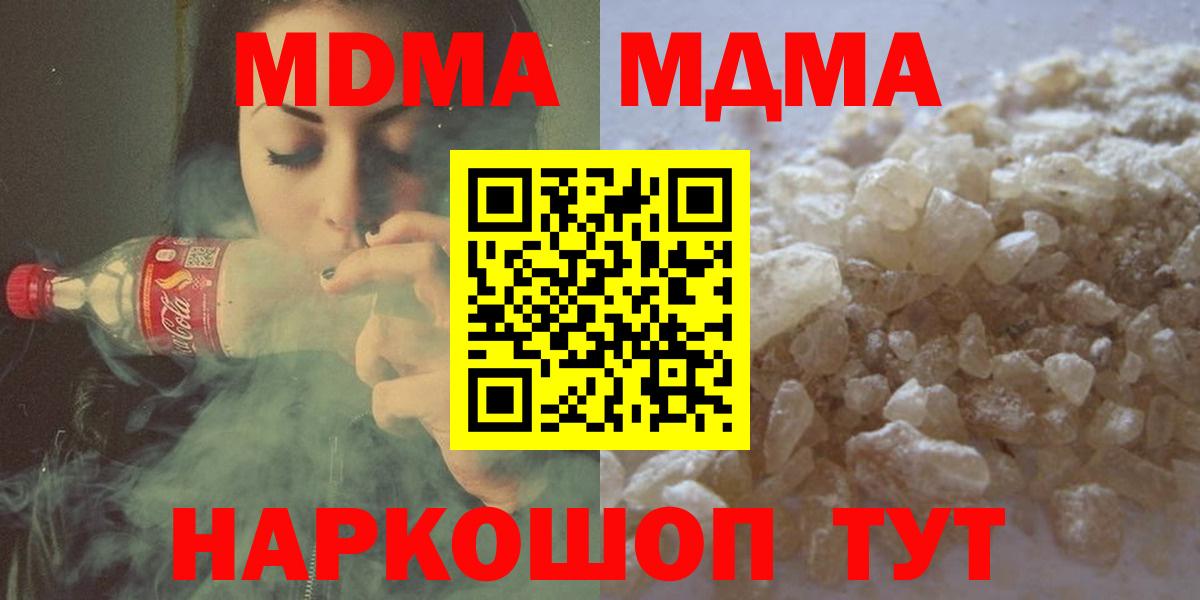Борисоглебск  MDMA  MDMA молли  Вход с VPN  MDMA crystal 