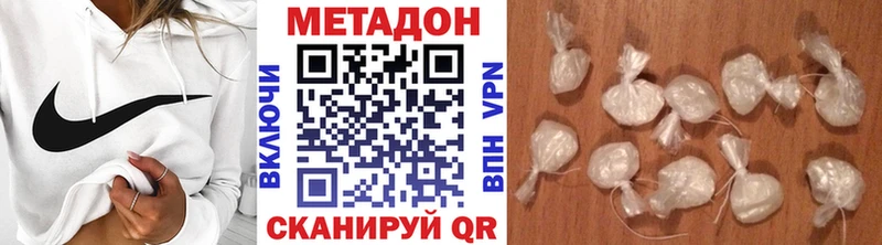 Метадон methadone  Борисоглебск 