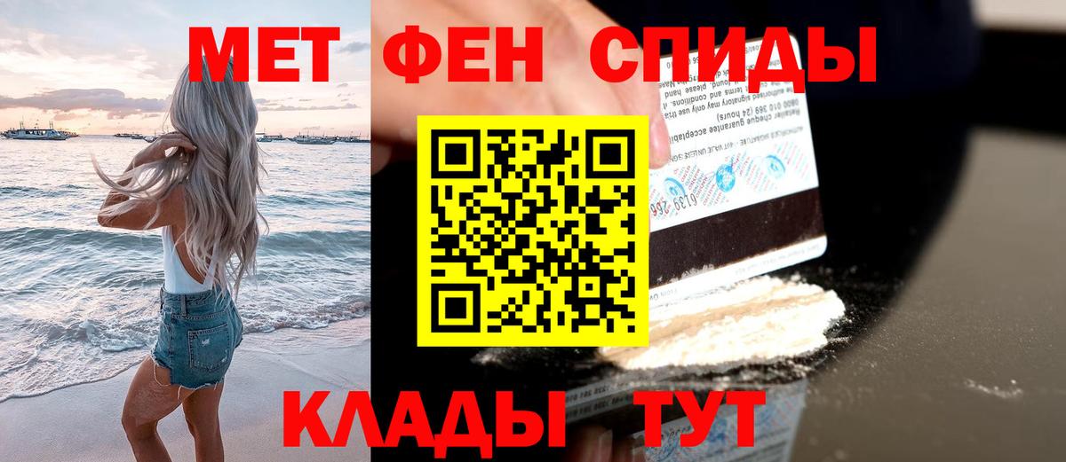 МЕТАМФЕТАМИН Декстрометамфетамин 99.9% Борисоглебск