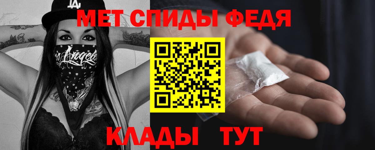 Метамфетамин Декстрометамфетамин 99.9%  Вход с VPN  Борисоглебск 