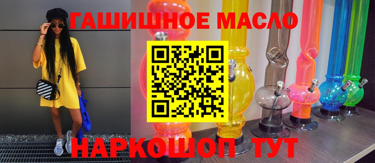 Дистиллят ТГК вейп  Дистиллят ТГК THC oil  Вход с VPN  Борисоглебск 
